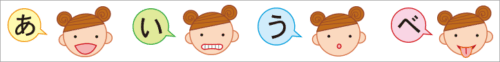あいうべ体操