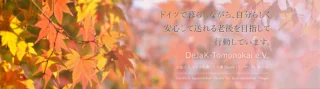 DeJaK-デーヤック友の会　秋　Herbst